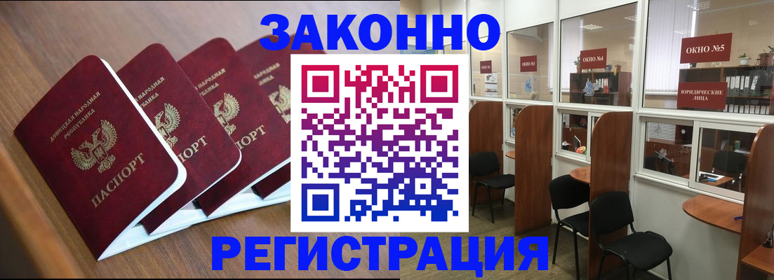 прописка паспорт в Гаджиево