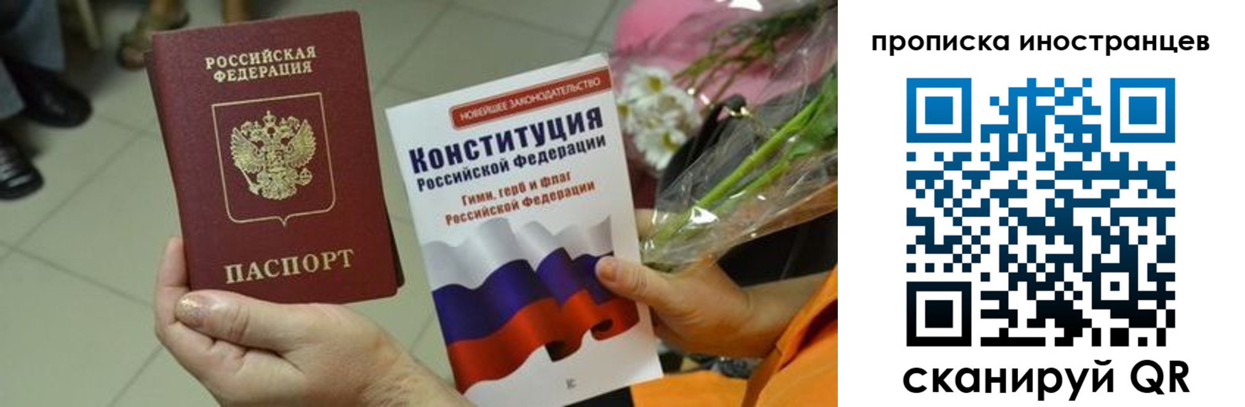 временная регистрация для школы в Гаджиево