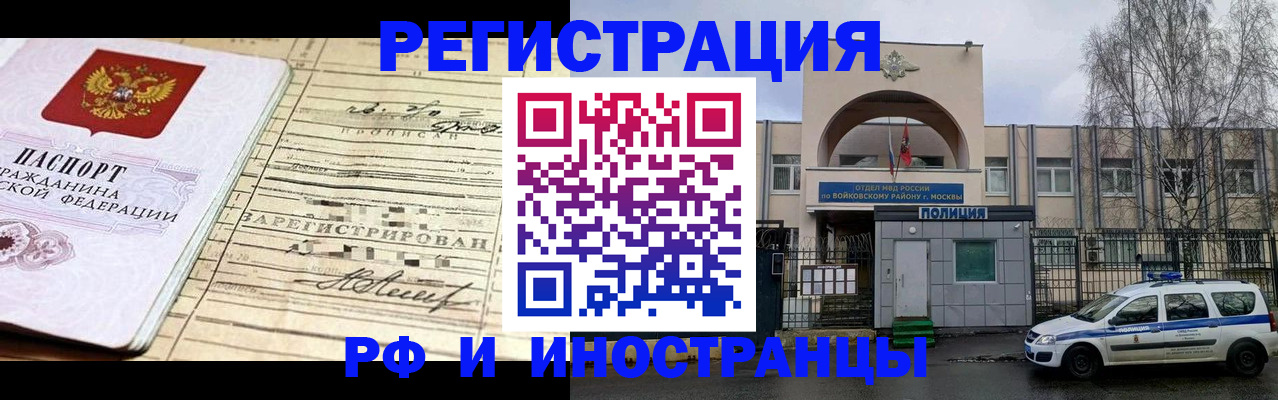 временная регистрация гарантия в Гаджиево