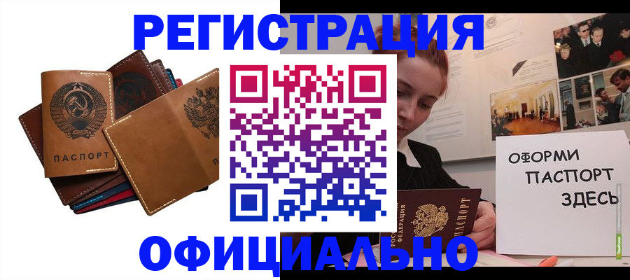 прописка штамп в Гаджиево