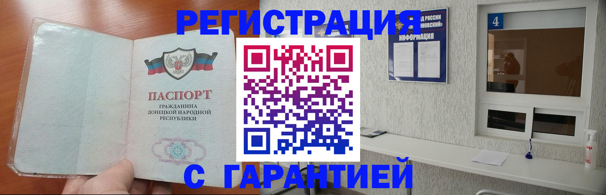 временная регистрация 2025 в Гаджиево